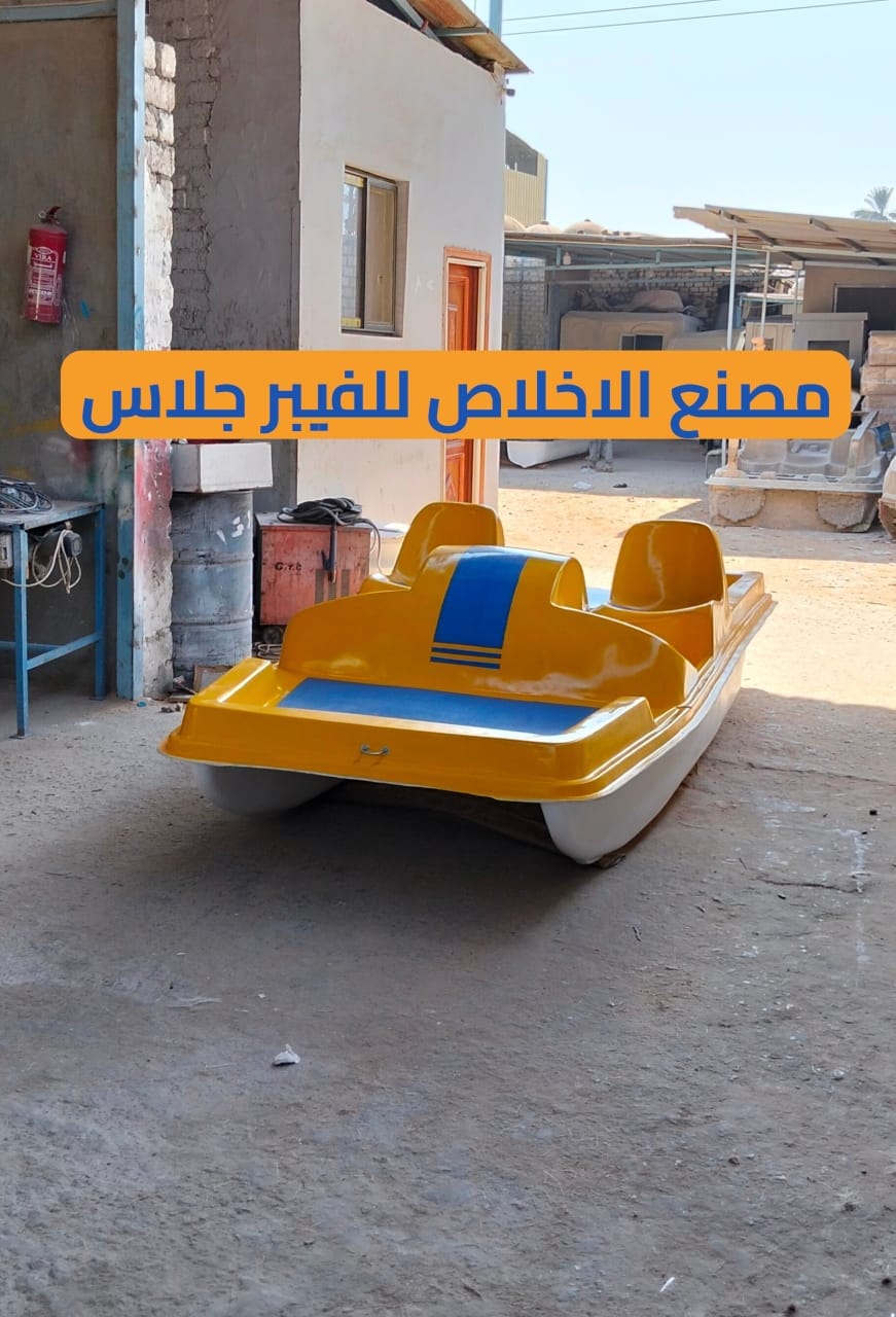بدال رباعى فيبر جلاس _ بدالات مائيه للبيع